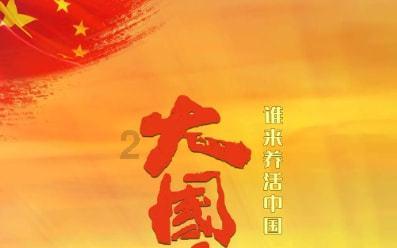 一笔到底